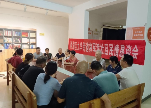 党建引领基层治理丨湘潭市雨湖区：“三长”连“三心”擦亮“和美家园”幸福底色