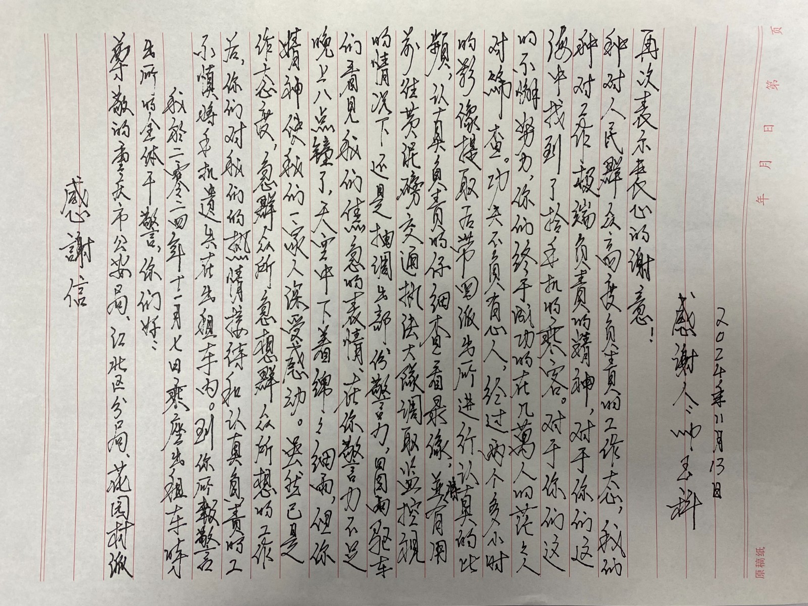 微信图片_20241122090636.jpg