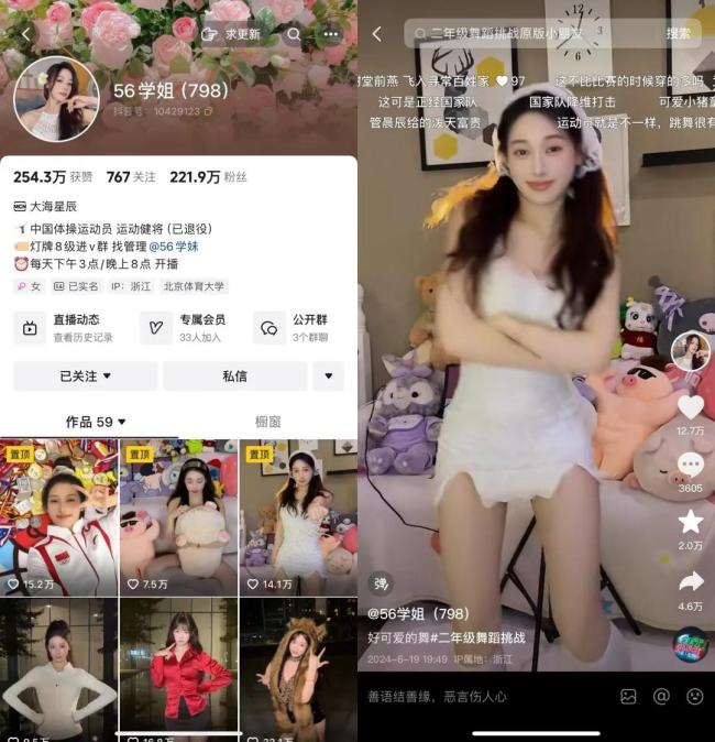 昔日体操冠军变身“擦边网红”？一天涨粉200万，签约“渣男祖师爷”旗下公会798