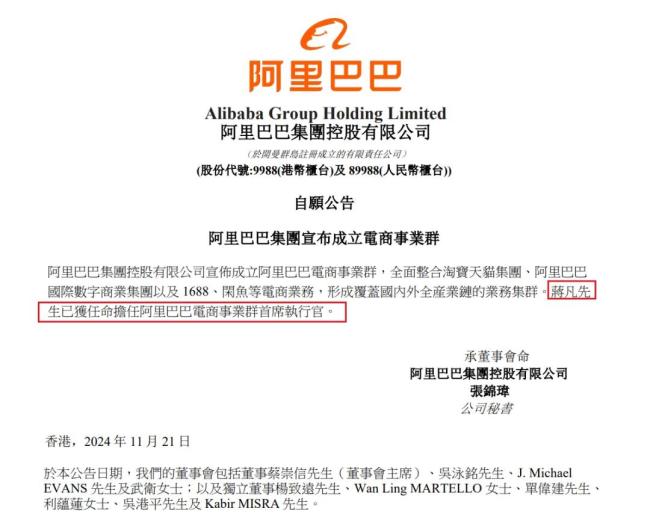 来源：阿里巴巴公告