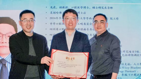 为强化口腔医学领域 广元开展技术推广培训学术会