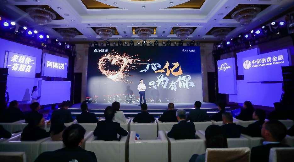 【新闻通稿】中信消金发布全新升级“有期贷”产品   推出多项优惠活动 助力促进扩大消费