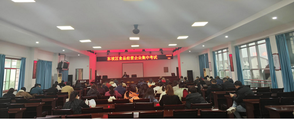 眉山市东坡区市场监督管理局组织全区食品企业管理人员监督抽查考核工作