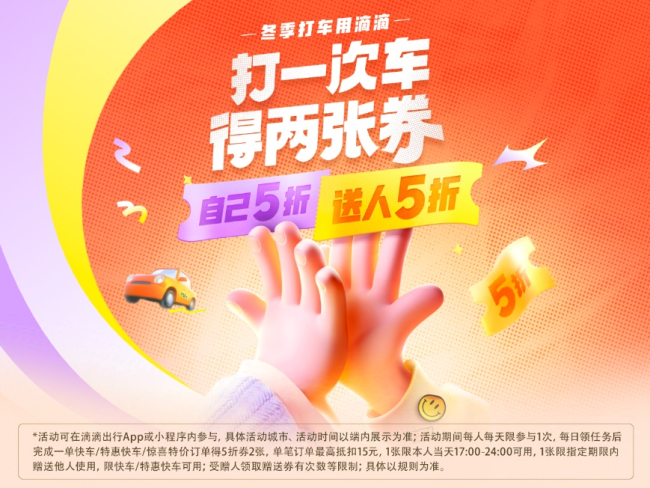 活动在全国40余城上线