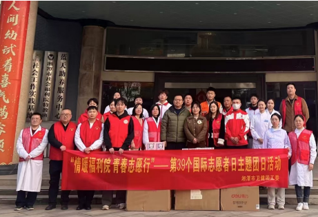 湘潭卫健青年志愿者走进湘潭市社会福利院