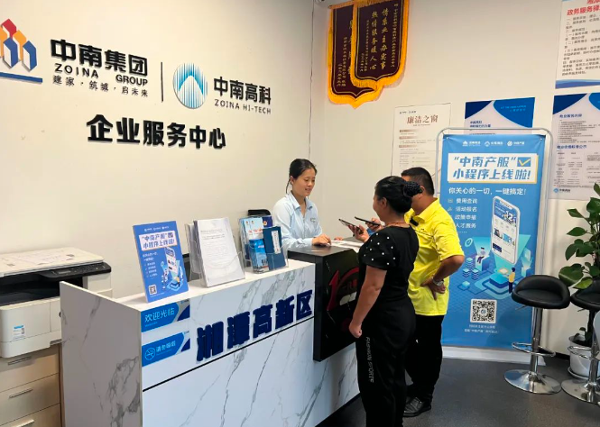 优化营商环境丨湘潭高新区：线下“集成”服务，企业15分钟办成“一件事”