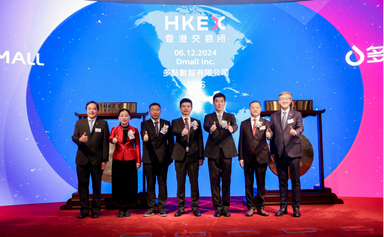 数码港欢庆多点数智上市，携手推进全球企业数字化转型进程(1)