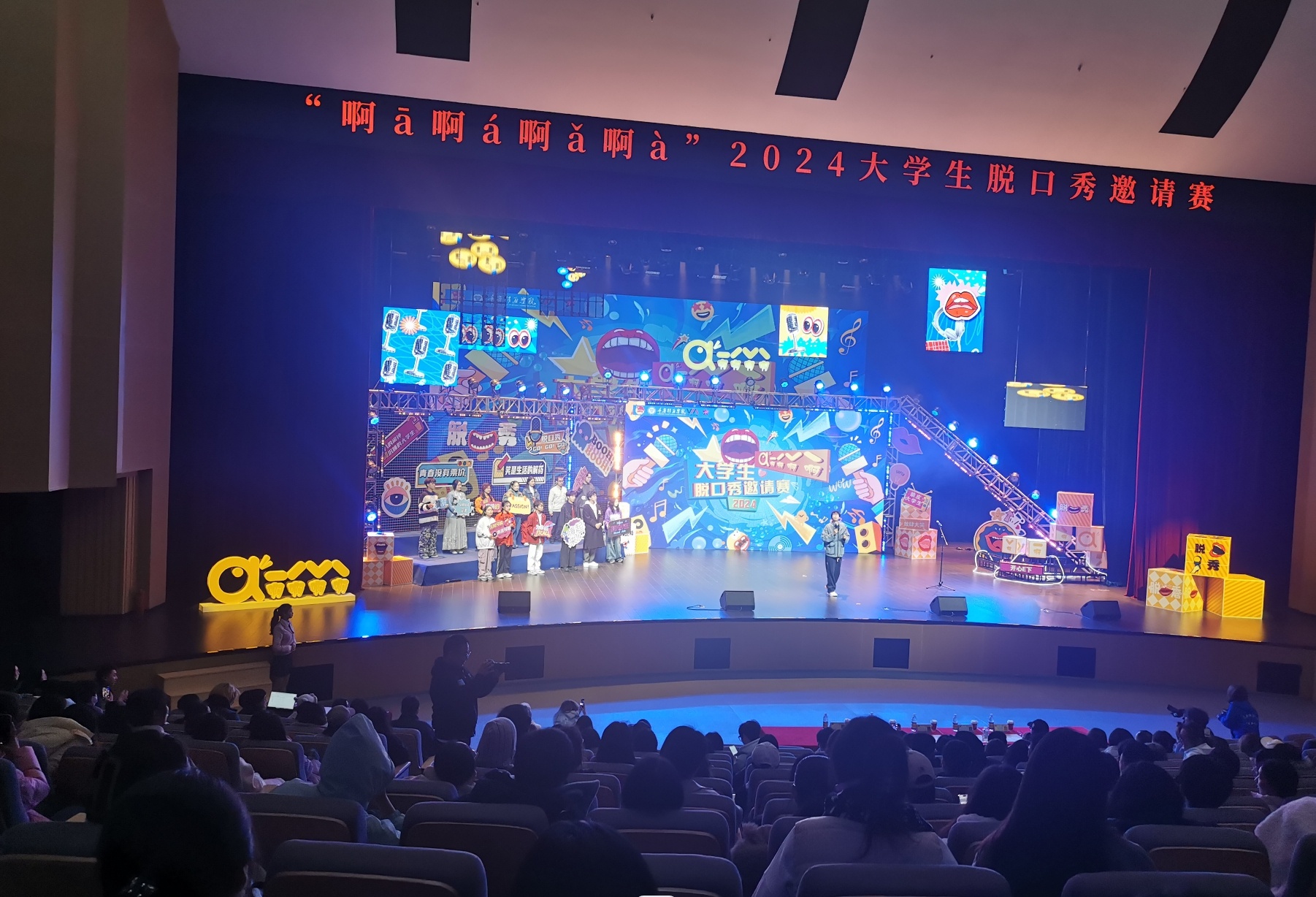 比赛现场。（摄影：张静）