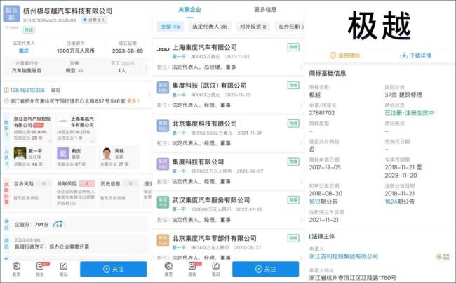 百度及时止损，极越汽车突然崩盘