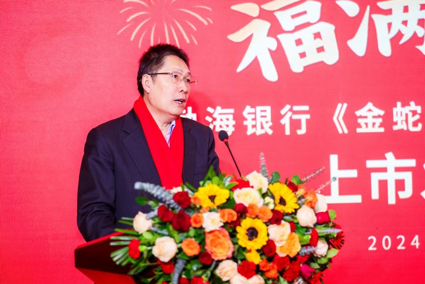 乙巳如意 好事成双 渤海银行“金蛇迎福压岁金”开售