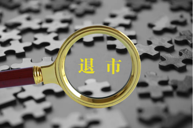 花房退市，周鸿祎少了一家上市公司