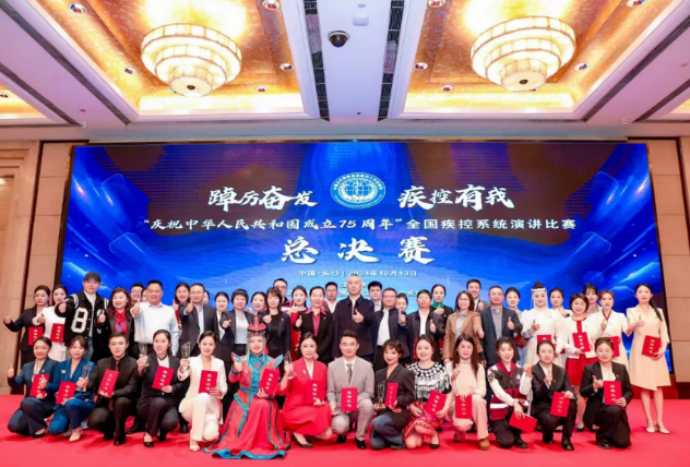 特等奖！湘潭市疾控中心荣获全国疾控系统演讲比赛特等奖！