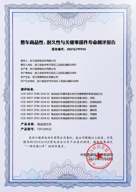 倪捷的绿色情怀：在绿源电动车的国际化征程中，寻找经济效益与生态保护的和谐之道(1)
