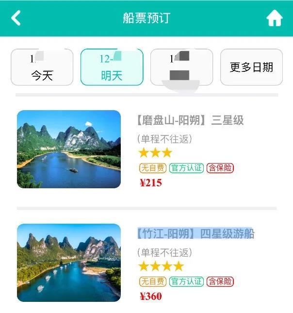 调查：多个知名5A景区门票捆绑保险！采访后有门票取消“默认勾选”