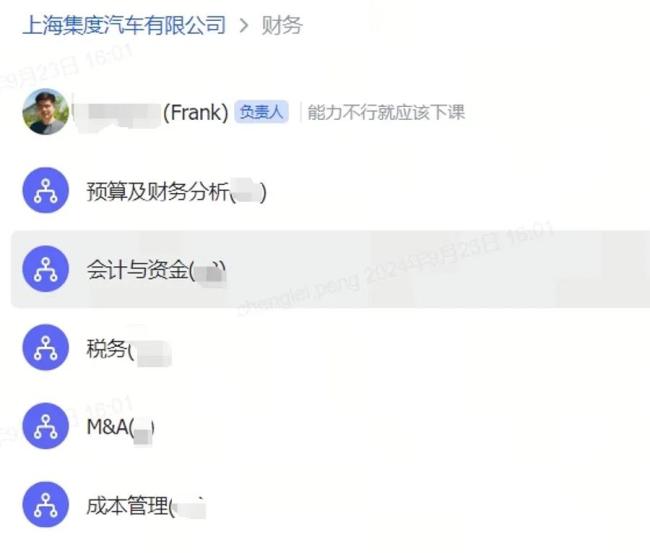 员工万字痛骂CEO！极越高管反怼：那是谁找钱给一堆傻逼发工资