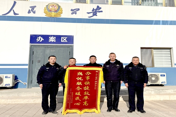 十七冶连霍高速第三总包部赠送锦旗致谢什川镇派出所