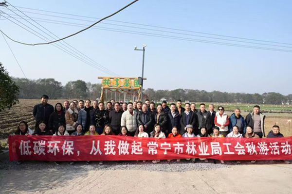 “畅享自然，凝聚力量”——常宁市林业局开展   工会团建活动
