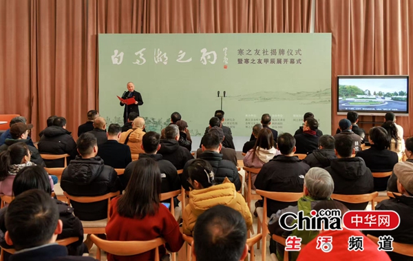 跨越百年，寒之友社文化再绽白马湖