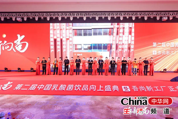 新新向尚，序启新篇！专注乳酸菌15年的吾尚迎未来新篇章