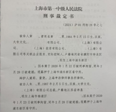 桐城农商行4981万股股权5.6折拍卖，涉“纳泓系”集资诈骗案