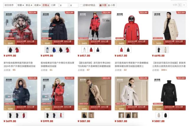 赚平民的钱走“高端”路，3克羽绒裤“背刺”了谁？