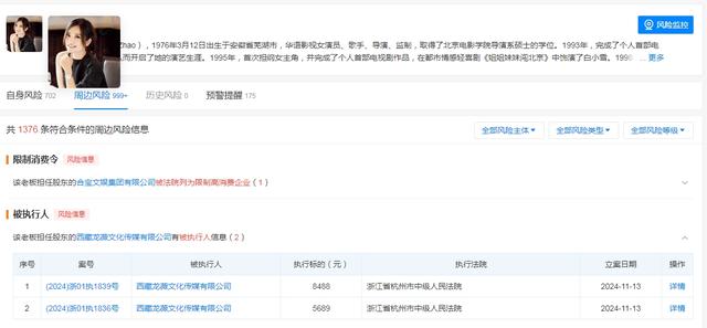 “言情小说女王”琼瑶去世，消失的赵薇用苹果13发文悼念，刚刚被强制执行1.4万，仍有400余起证券虚假陈述纠纷案待处理