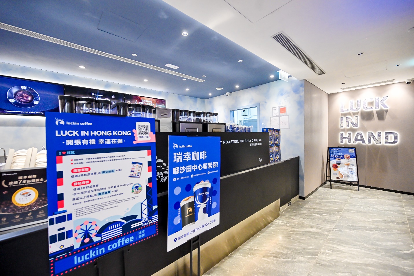 　瑞幸咖啡进军香港市场，首开五家门店