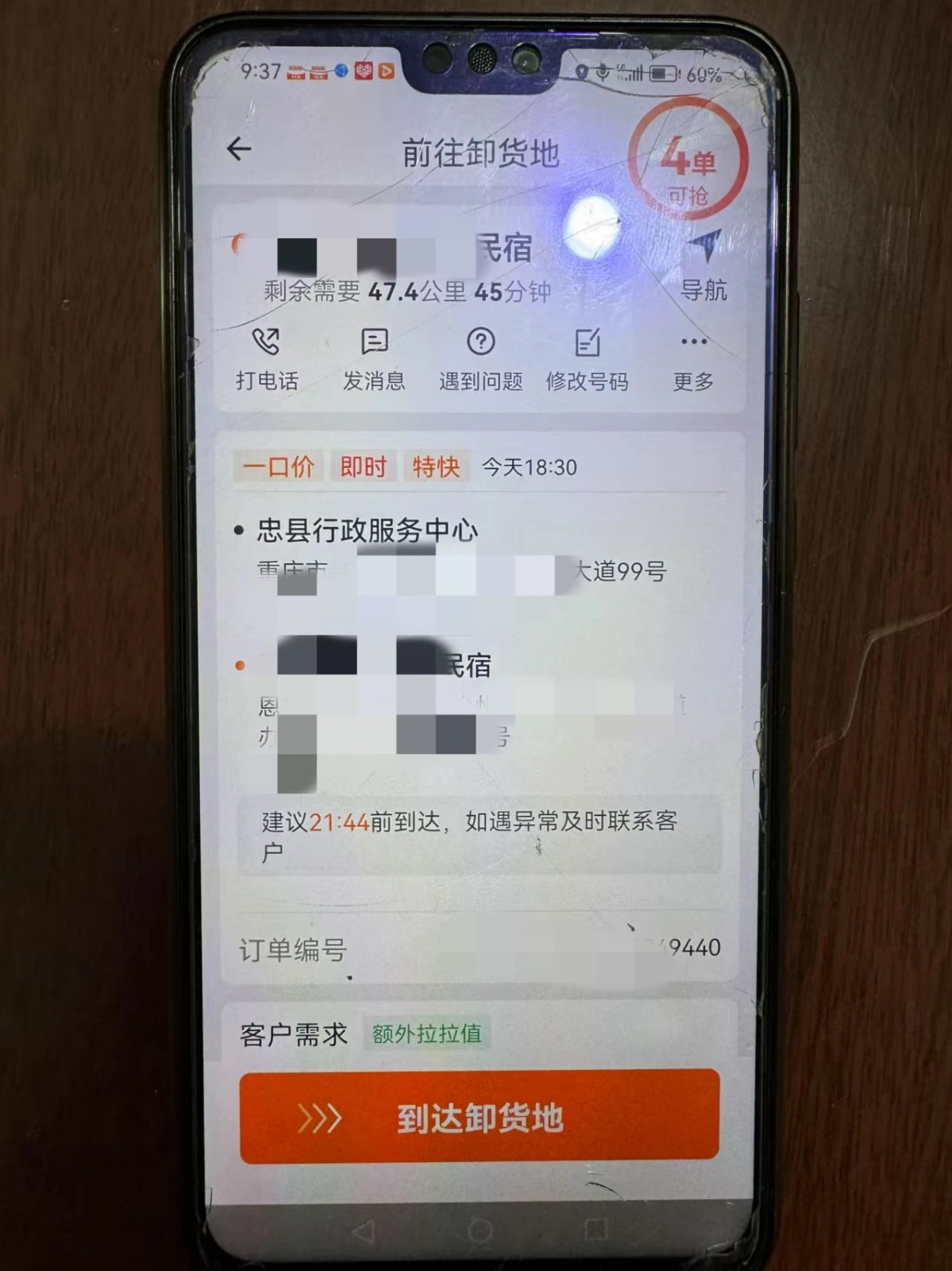 下单记录。忠县公安供图.jpg