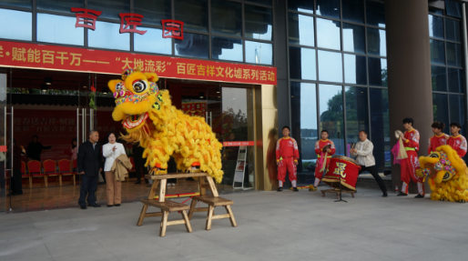“大地流彩”百匠吉祥文化墟系列活动在广州罗洞工匠小镇举办