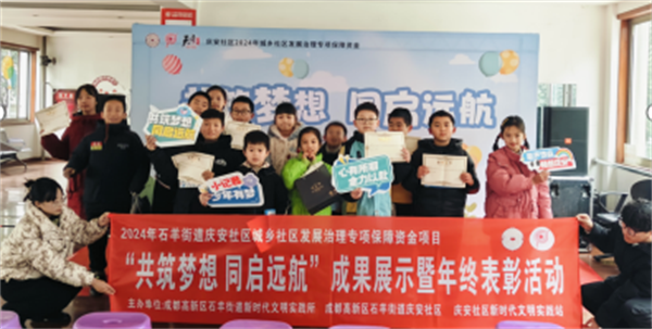 庆安社区小记者成长之路：用笔铸梦，传递希望