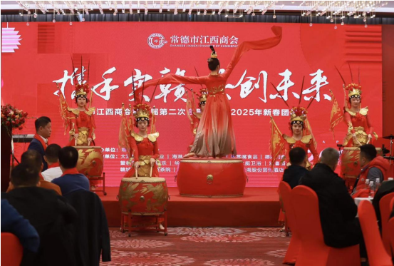 常德市江西商会年会在常圆满举办