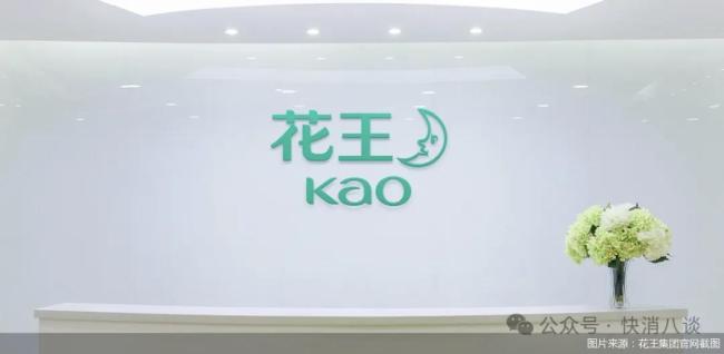 护发品牌SALA关停，“花王们”的收缩还在继续
