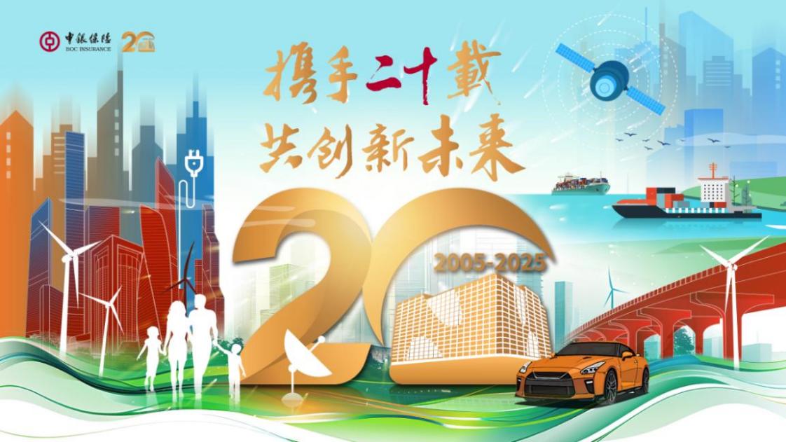 20周年外宣新闻稿-定稿版【1月5日发布】