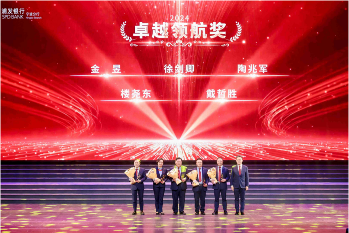 “同心三十载 踏歌新征程”浦发银行宁波分行30周年庆歌咏比赛圆满举行  