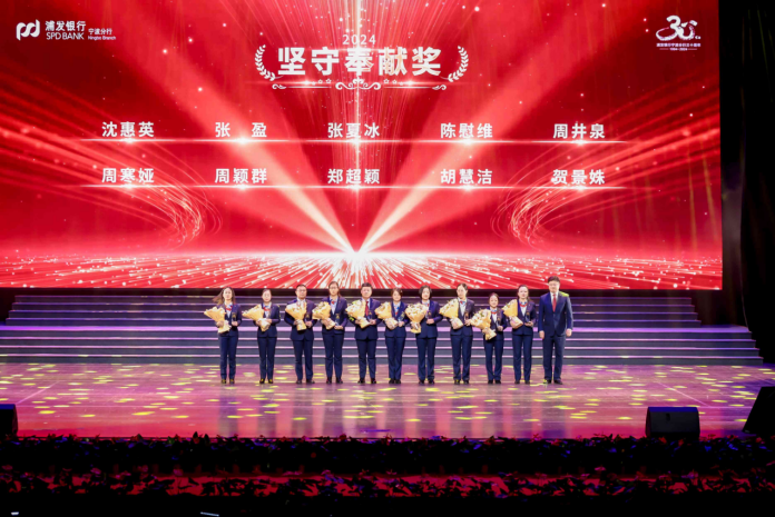 “同心三十载 踏歌新征程”浦发银行宁波分行30周年庆歌咏比赛圆满举行  