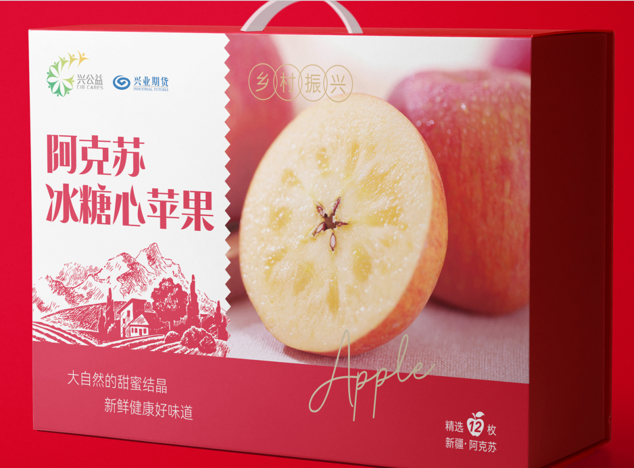 兴公益传递温情，苹果香铺就乡村振兴路