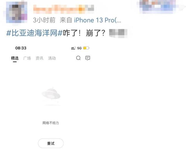 比亚迪回应“App崩了”！早高峰车门打不开、上班迟到，有人反称车主“不会变通”？