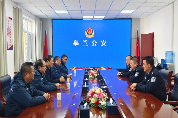 中国十七冶集团有限公司与兰州市皋兰县公安局开展警企共建座谈会