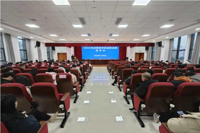 湘潭市疾控中心(市卫监局)召开2024年度绩效考核述职述廉测评会