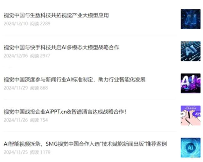 图源视觉中国微信公众号