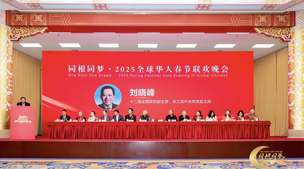 凝聚华夏力量 共续复兴篇章