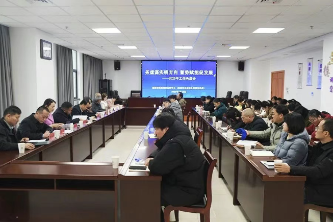 湘潭市疾控中心（市卫监局）召开2025年工作务虚会