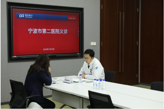 关爱员工  健康先行 宁波分行工会联合宁波市第二医院 举办员工体检报告解读及义诊活动