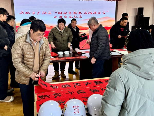 ​廊坊市广阳区开展“国安贺新春 送福进万家”主题宣传教育活动