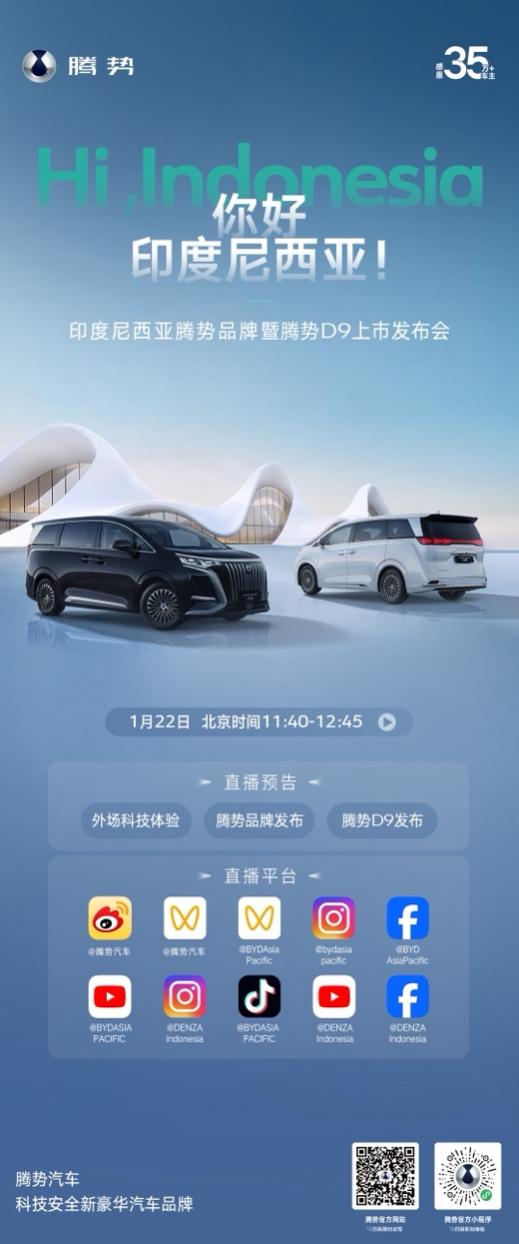 【新闻稿】成交均价37.3万元，腾势汽车位列中国新能源豪华品牌第一！超越宝马，领势主流豪华市场