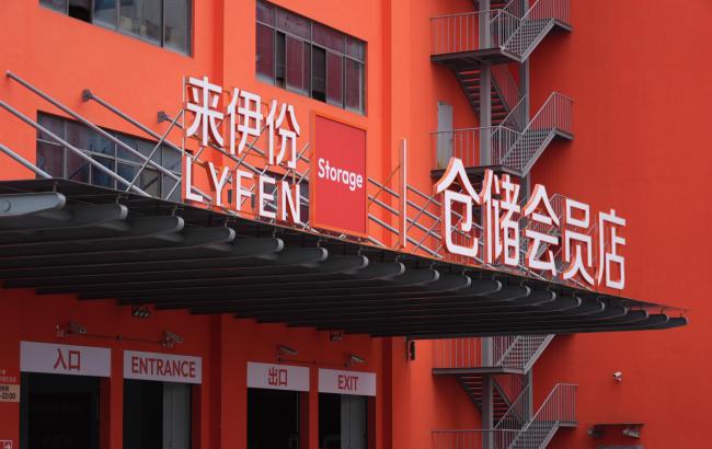 三年后预亏8600万元，来伊份尝试找“多元答案”