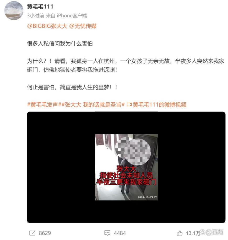 张大大背后的“无忧”真的无忧吗？无忧传媒从造星工厂到舆论风暴中心