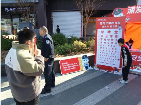 安全集市迎新年，反诈有我 浦发银行台州分行开展新春反诈宣传活动