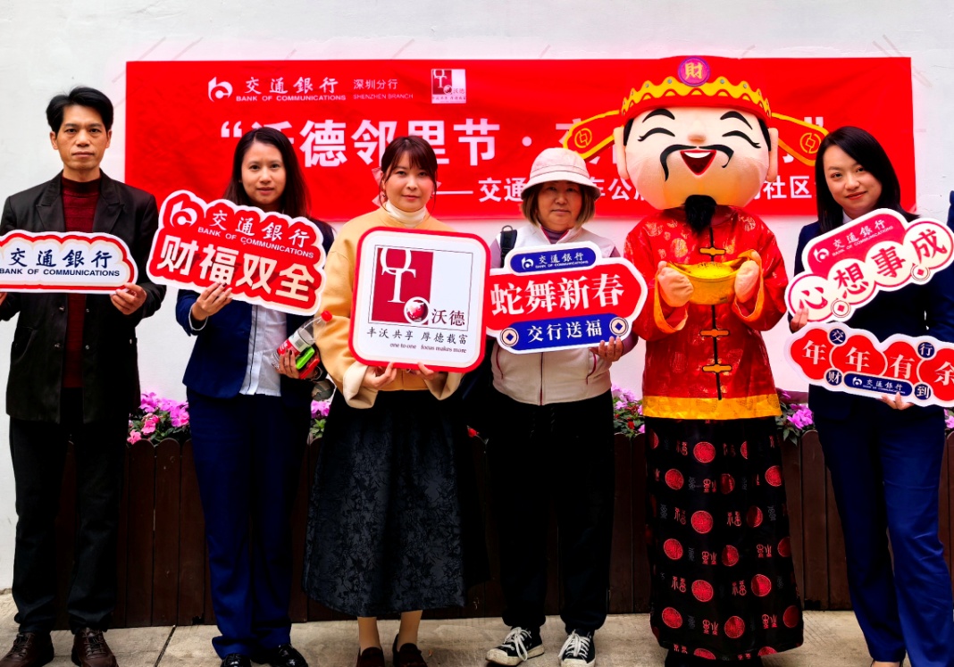 新春走基层案例素材