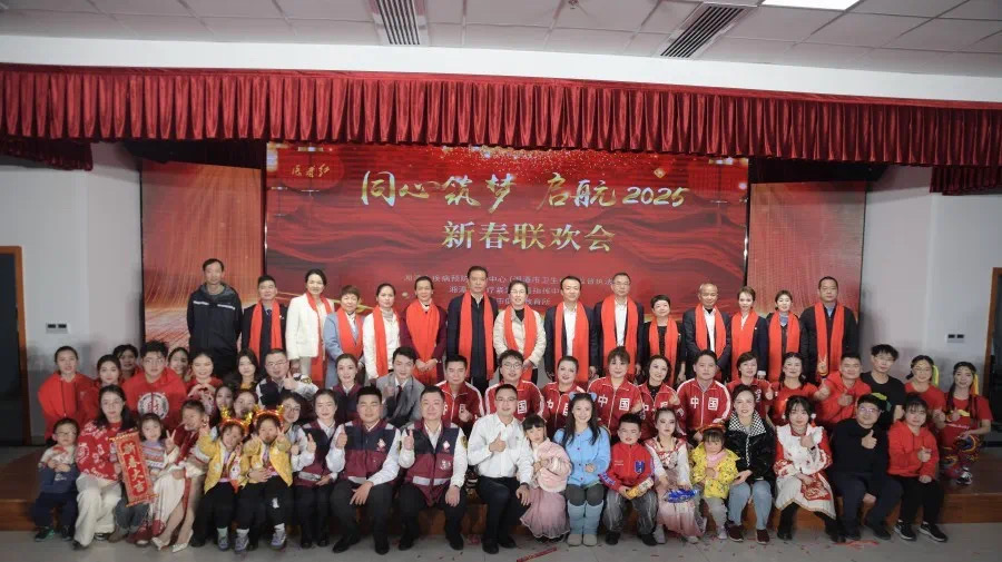 湘潭市疾控中心（湘潭市卫监局）召开2024年度总结表彰大会暨新春联欢会